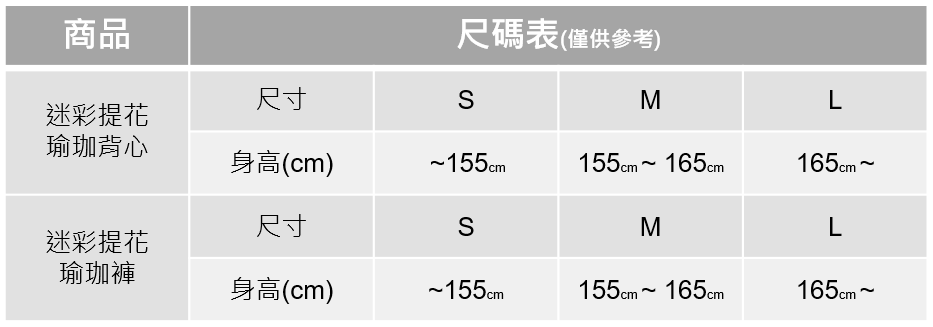 fuwaactive - 迷彩緹花運動瑜珈褲